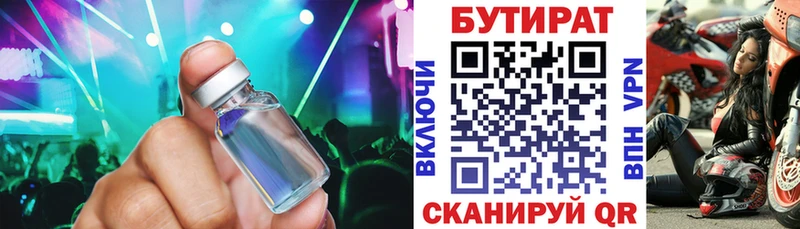 купить наркотики сайты  Козьмодемьянск  Бутират бутик 