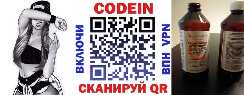Кодеиновый сироп Lean Purple Drank  как найти   Козьмодемьянск 