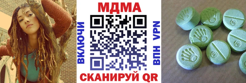 MDMA кристаллы  Козьмодемьянск 