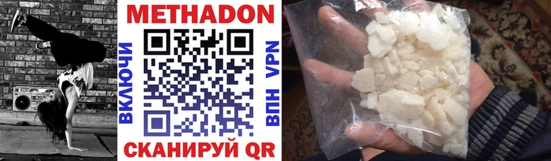 Метадон methadone  Козьмодемьянск 